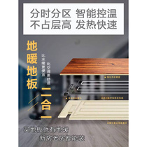 Electric heating reinforced composite wood floor self heating living room floor heating floor home graphene carbon crystal smart wood floor