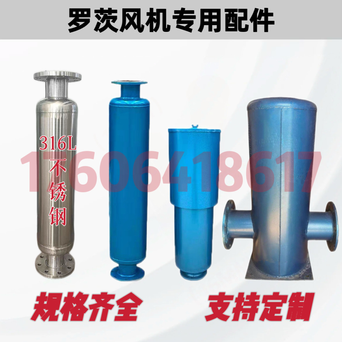 三叶罗茨风机进气口滤芯出气口消声器加厚降噪排气法兰管道消音器 - 图0