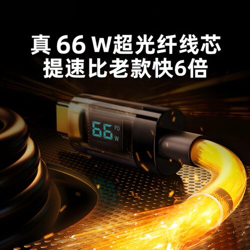 森达升双头type-c数据线透明数显PD100W超级快充6A适用于华为vivo小米oppo苹果ipad平板笔记本公对公充电器线 - 图1