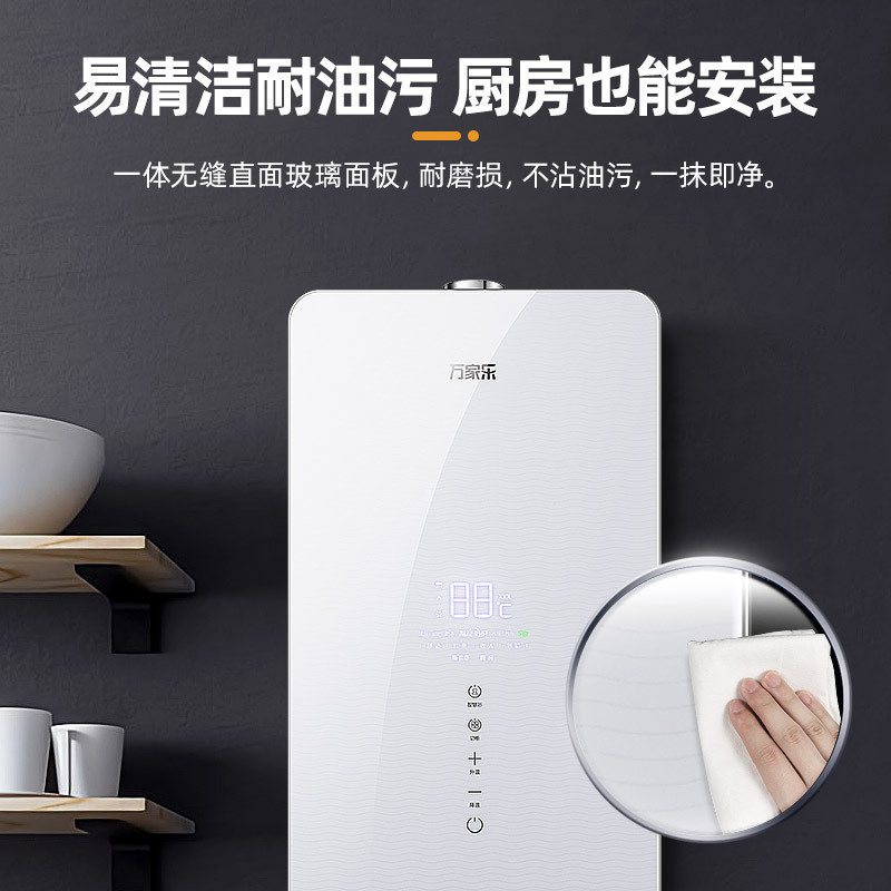 政府补贴万家乐燃气热水器T8家用天然气水伺服恒温14L16升玻璃T6S