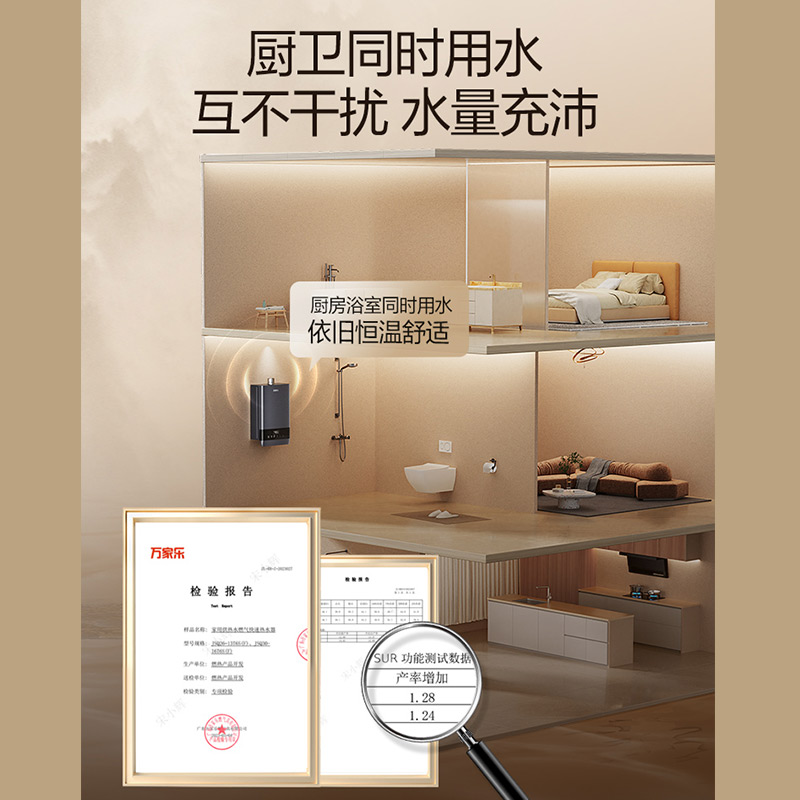 政府补贴万家乐燃气热水器S6S家用水伺服恒温RS6节能天然气T6S