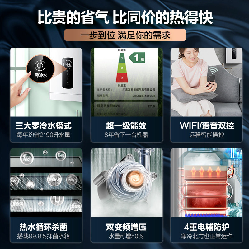  万家乐热水器燃气热水器