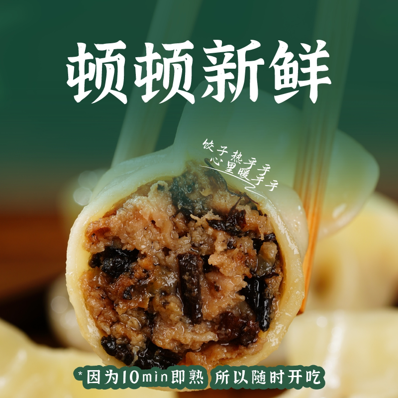 新鲜芹菜手工饺子大葱蒸饺早餐半成品梅干菜煎饺薄皮水饺速冻速食