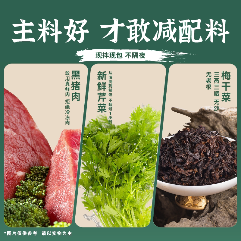 新鲜芹菜手工饺子大葱蒸饺早餐半成品梅干菜煎饺薄皮水饺速冻速食