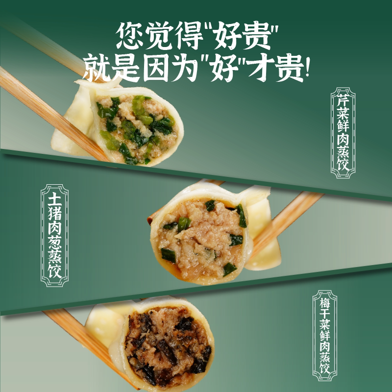 新鲜芹菜手工饺子大葱蒸饺早餐半成品梅干菜煎饺薄皮水饺速冻速食