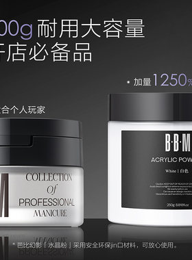 芭比幻影美甲水晶粉液笔套装无味