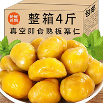 Plate Chestnut Kernel Fresh Ready-to-use Ganchestnut Kernel to shell cooked chestnut kernel small packaged casual nut zero food snack dried fruit