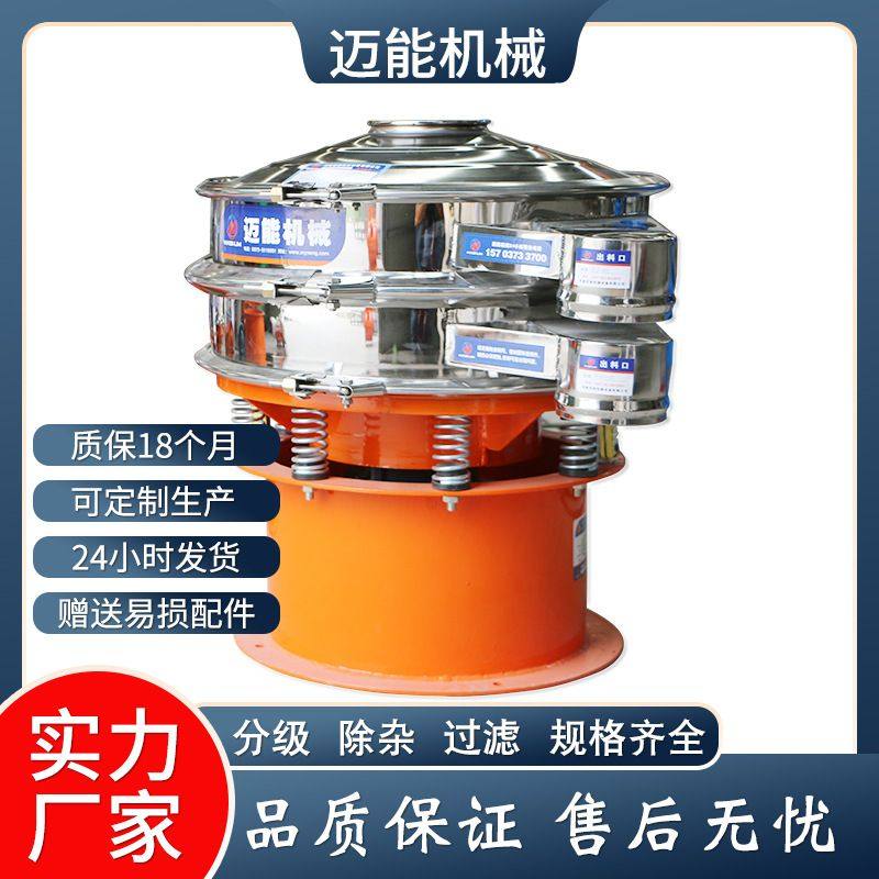 脱脂奶粉震动筛 脱脂奶粉筛分机 脱脂奶粉振动筛 分级筛厂家直销,淘宝优惠券,粉丝福利购,淘宝优惠卷