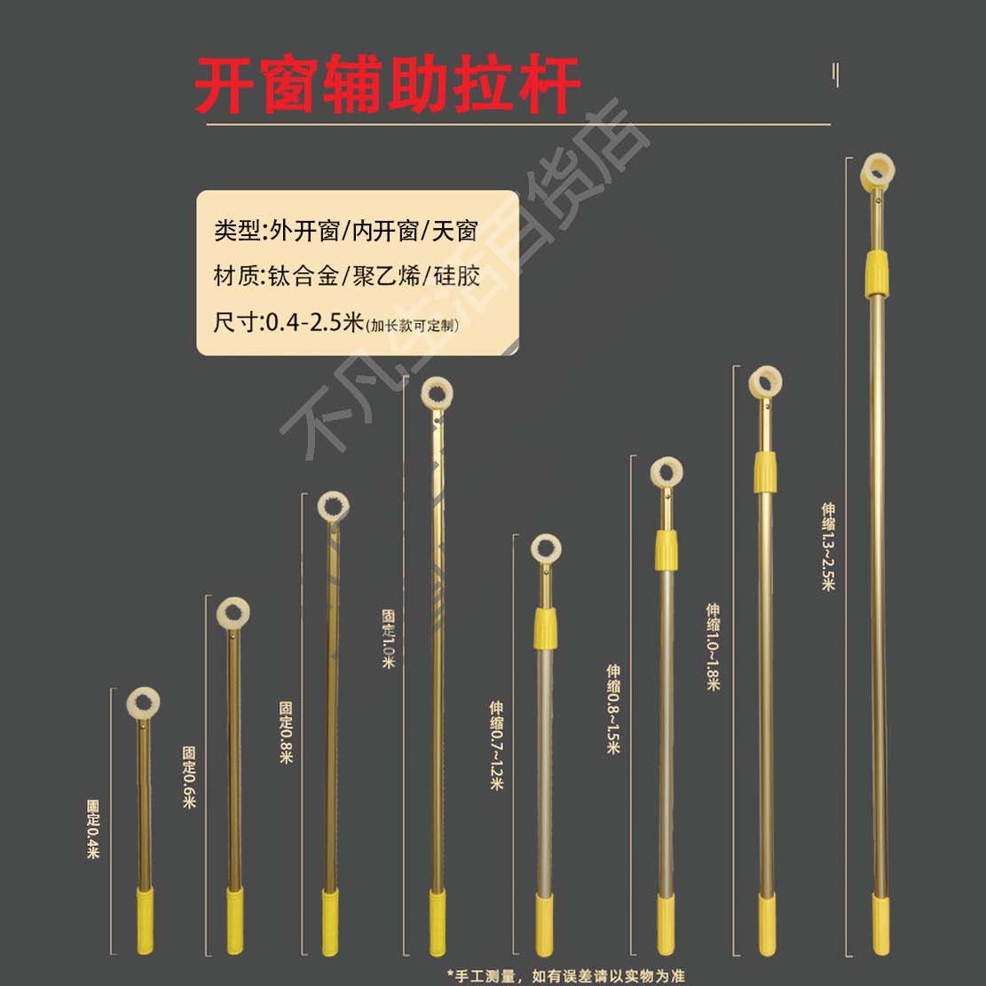 开窗神器开关窗户辅助拉杆晾衣杆撑衣杆拉手厨房飘窗开窗窗勾-图0