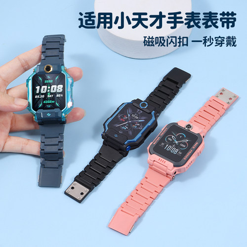 适用小天才电话手表Z6Pro表带磁吸D3少儿版Z12闪扣Z11/Z10/Z9/Z7/Z6A/Z5/Z1S儿童Z12加长Z6巅峰版Q2A/U3通用 - 图3