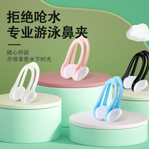 Li Ning nose clip swimming special children professional anti-choking water male and female adult clip nose non-slip anti-drop nose clip earplug