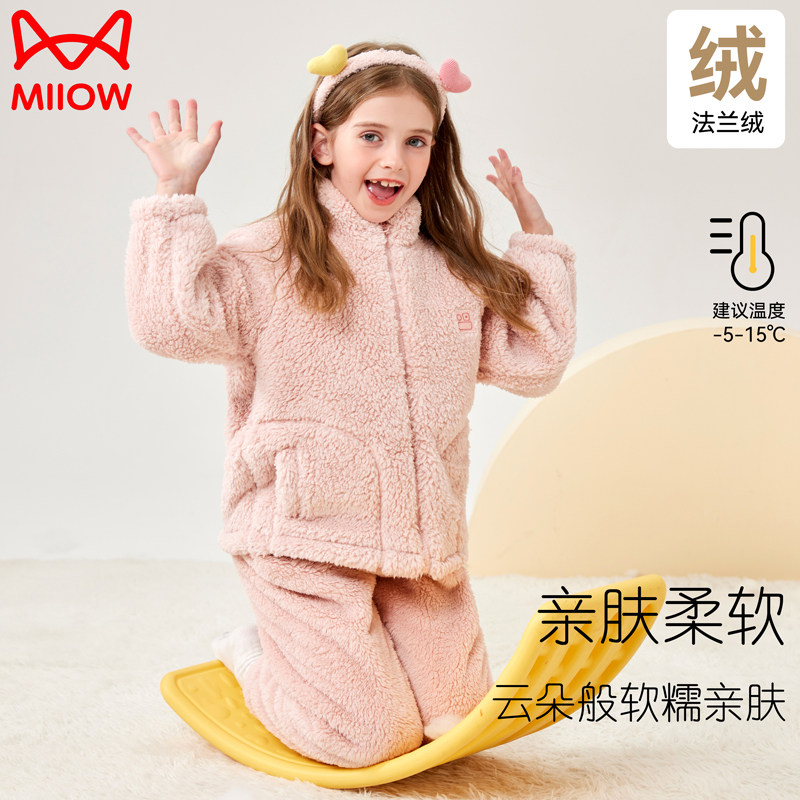 猫人女童法兰绒秋装2025新款儿童套装加厚中大男童保暖外套秋冬季,淘宝优惠券,粉丝福利购,淘宝优惠卷