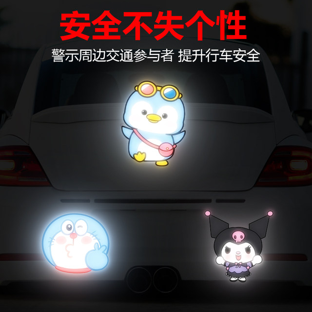 Electric vehicle car cartoon reflective sticker decoration