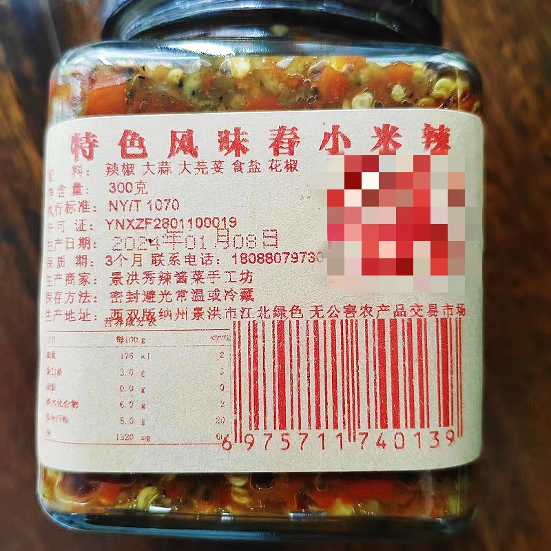 西双版纳风味舂小米辣椒酱傣味特辣舂辣子剁椒拌面下饭菜云南特产 - 图3