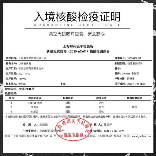 joselito西班牙小何塞火腿片原装进口伊比利亚官方旗舰店高端食材 - 图3