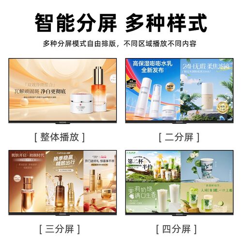 小米立式广告机电子水牌奶茶店横竖屏移动显示屏酒店标牌远程控制 - 图0