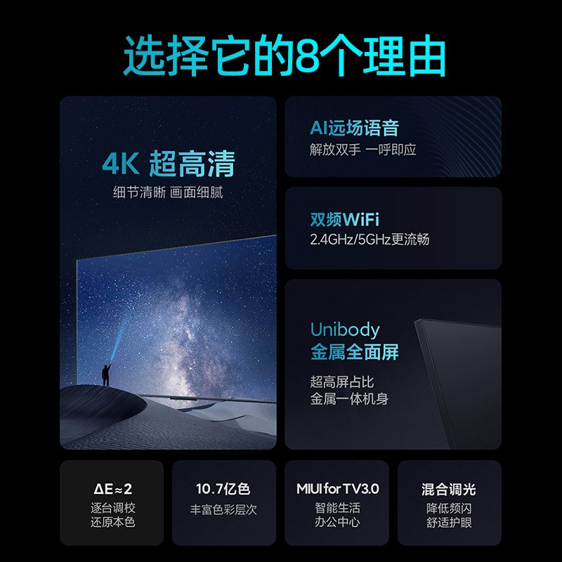 小米REDMI智能电视RA55的英寸65寸4k超高清大内存液晶家用电视机