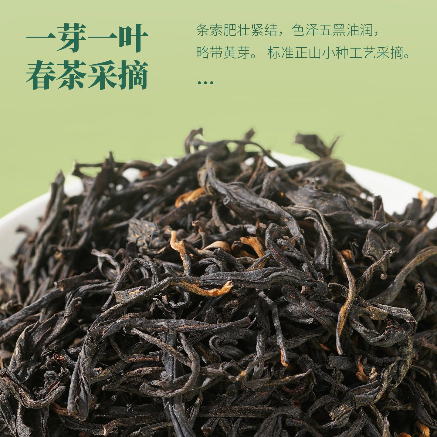 武夷山特级有机正山小种红茶正宗50克罐装原产认证有机武夷山红茶,淘宝优惠券,粉丝福利购,淘宝优惠卷