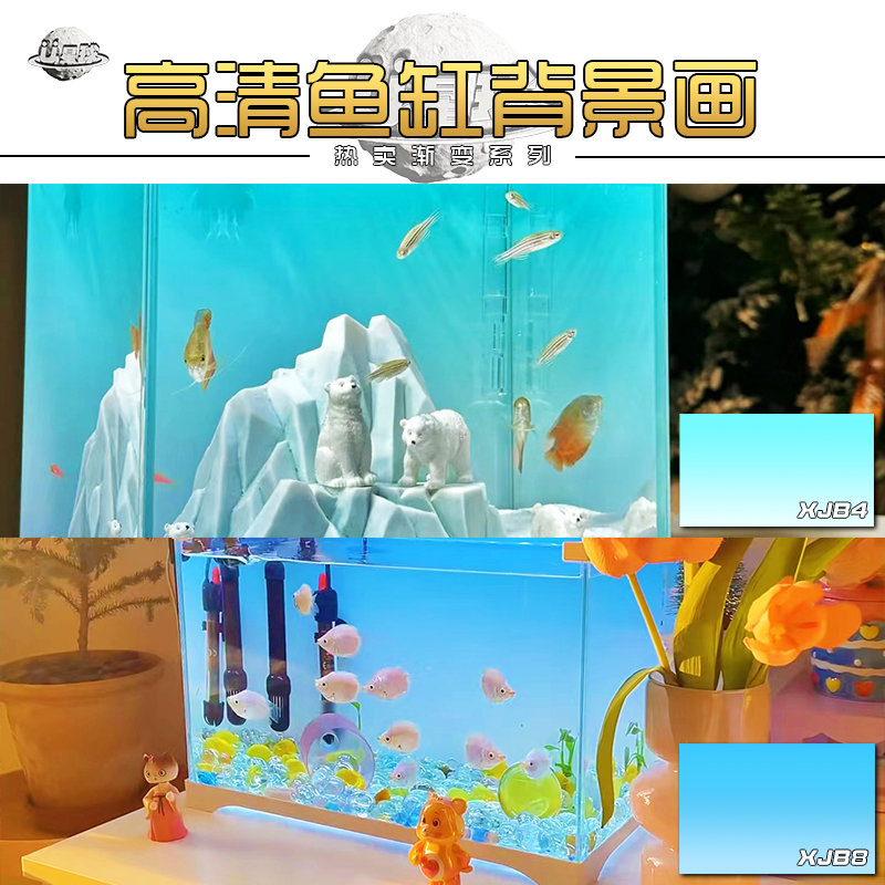 鱼缸背景纸画高清图3d立体高清水族箱贴纸壁画造景装饰渐变5d定做