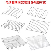 Sink rack oven built-in special baking mesh grill with feet stainless steel steam baking all-in-one steam box rack oven rack