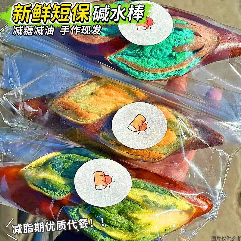 【现做鲜发】碱水面包棒黑巧蓝莓饱腹早餐整箱零食减脂期健身代餐,淘宝优惠券,粉丝福利购,淘宝优惠卷