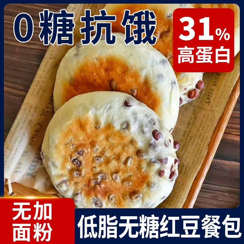 无糖0面粉全面包粗粮早餐麦代餐蛋奶无饼干糖油尿人食品一整箱,淘宝优惠券,粉丝福利购,淘宝优惠卷