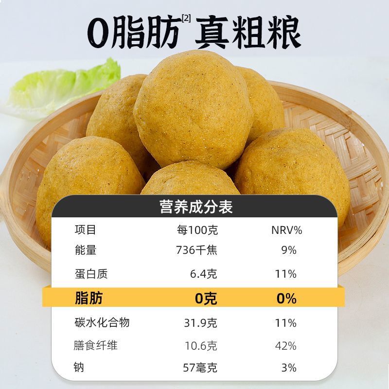 现做0脂肪粗玉米面窝窝头早餐速食半成品糖友粗粮杂粮无蔗糖馒头-图0