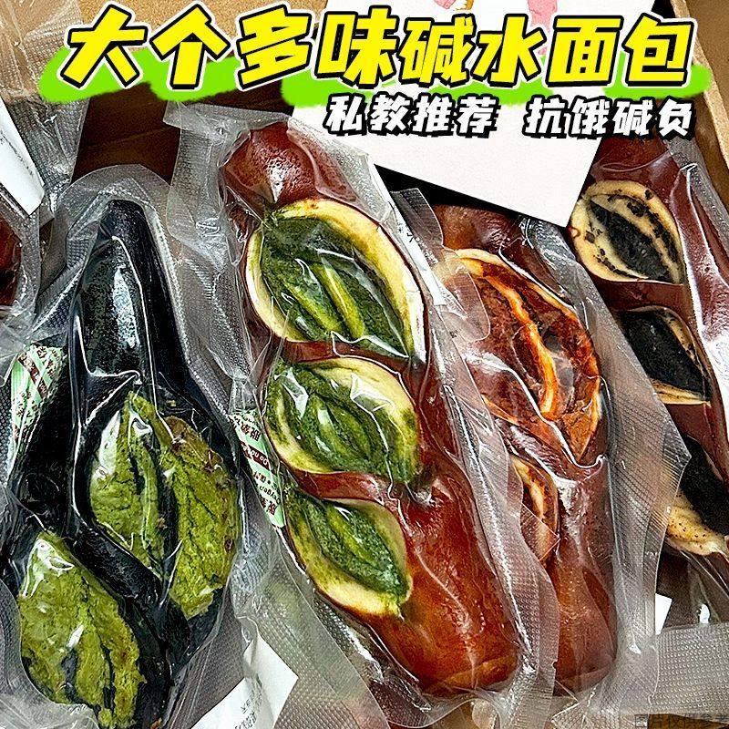 【现做鲜发】碱水面包棒黑巧蓝莓饱腹早餐整箱零食减脂期健身代餐,淘宝优惠券,粉丝福利购,淘宝优惠卷