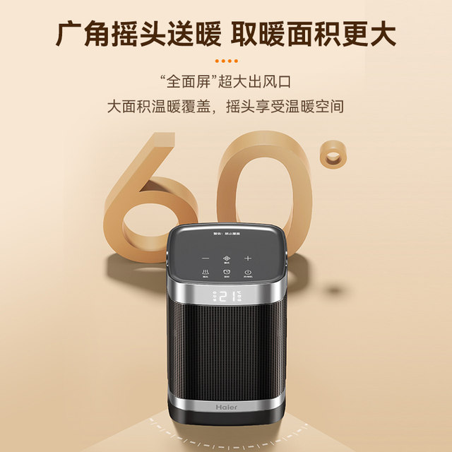 Energy-saving stove household fan heater Haier