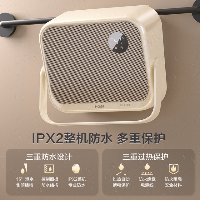 Haier graphene heater bathroom heater wall-mounted voice household electric heater bathroom bathroom artifact