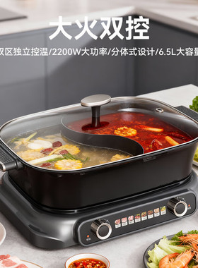 德世朗多功能鸳鸯料理锅家用电火锅蒸炖一体锅智能触控DDQ-HG129