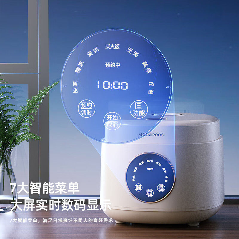 迈卡罗电饭煲电饭锅2L 迷你小1-3人煮饭煮粥锅辅食BB锅智能预约,淘宝优惠券,粉丝福利购,淘宝优惠卷