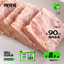 Meat Bebbe Ham Pork Canned Pure Pork Lunchtime Meat Children Cooked Food Reserve Sandwich Bubble Noodles Hotpot Exclusive