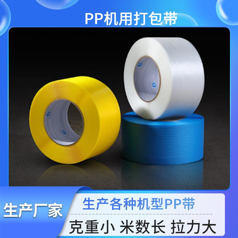 1560Y-2+黄色PP打包带 适合各种机型打包机使用米数长 - 图2