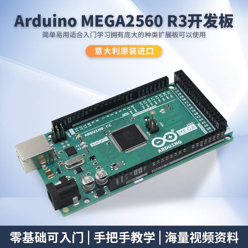 Arduino mega2560 R3单片机控制器主板 C语言编程开发板学习套件 - 图3