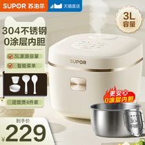 Supoir rice cooker home 2-4 people small 0 coated electric rice cooker 3L Mini stainless steel liner official flagship