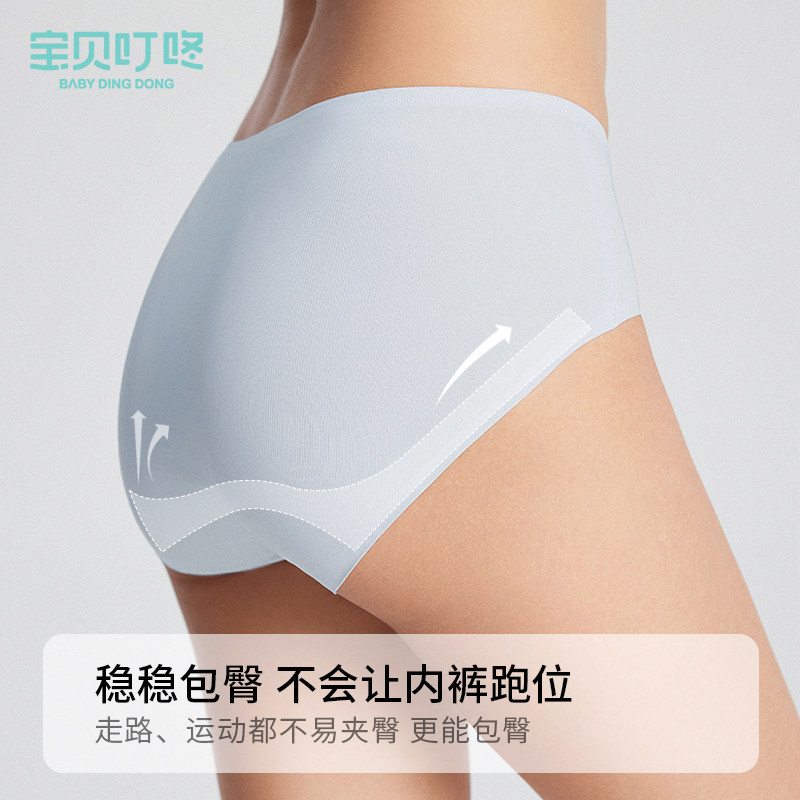  宝贝叮咚内裤