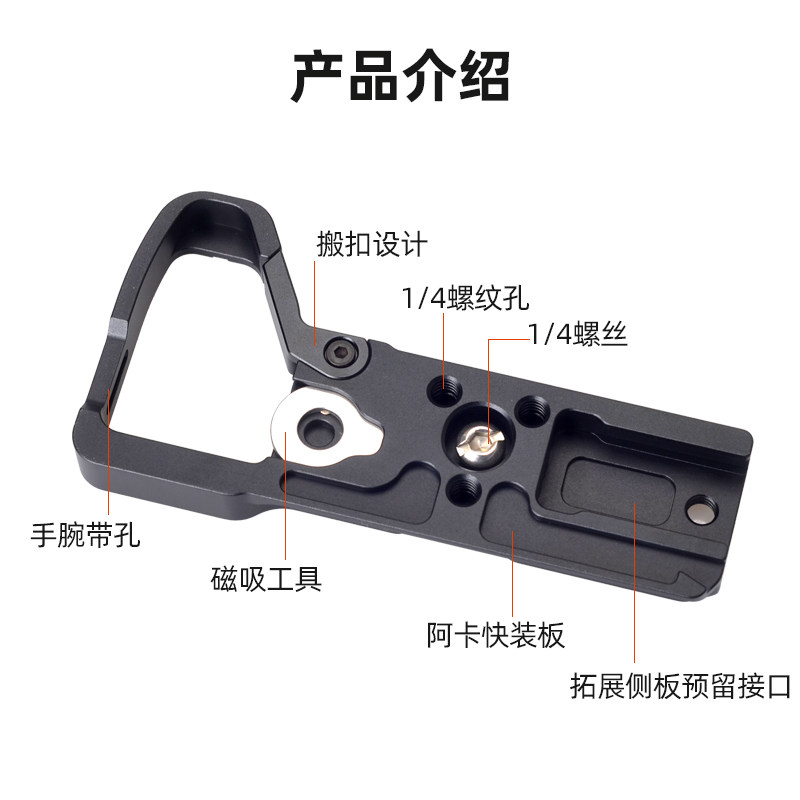 桑格 A7R5 L板 快装板适用sony索尼A7M4手柄底座A7R4 A1 A7S3 A9II相机摄影拍照L型拓展配件 - 图3