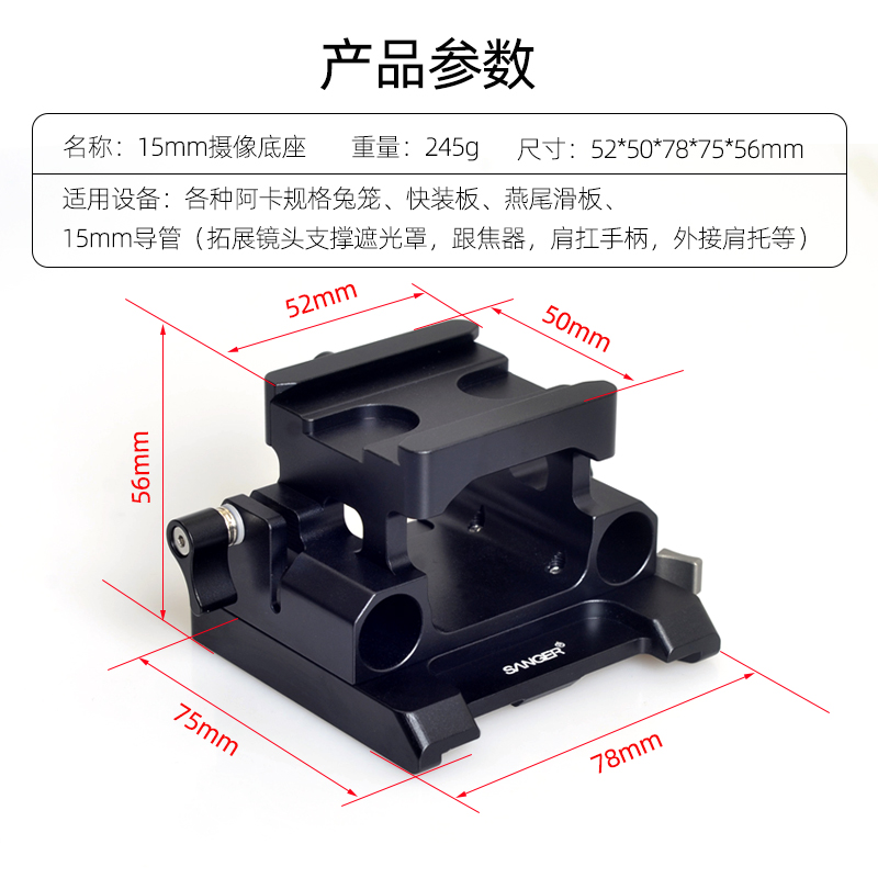 15mm标准双管摄像底座通用铁头斯莫格兔笼L板A7M3索尼A7R5 A7S3 FX3佳能R5相机拓展跟焦器遮光斗外挂电源配件-图0