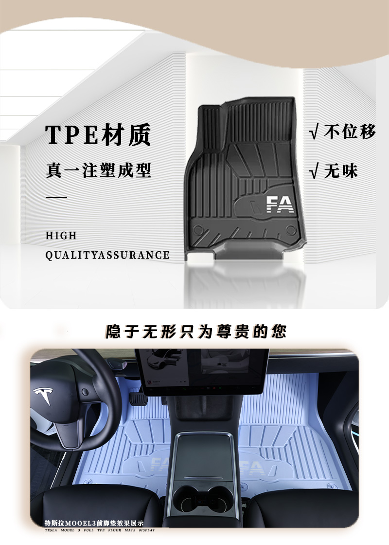 FA适用特斯拉ModelY/焕新3XS注塑TPE红地汽车脚垫后备箱垫丫配件W - 图3