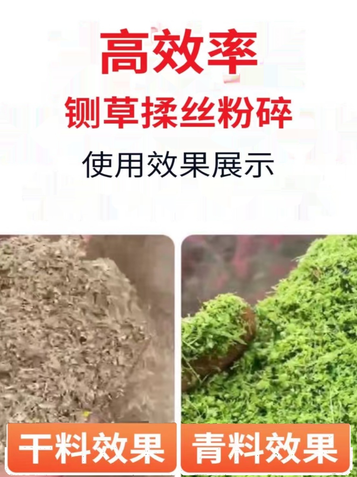 超细牧草打浆机多功能超细粉碎机干湿两用鸡鸭鹅猪打浆粉碎一体机 - 图2