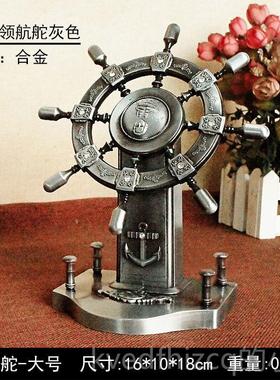 新款金属航舵摆件舵手艺船舵办航海家居工品领公室桌面装饰品开业