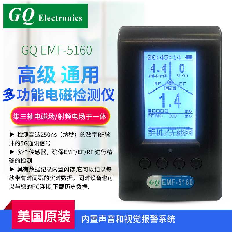 新款美国GQ进口电磁辐射检测仪EMF5160手机5G/Wifi信号塔高频基站 - 图0