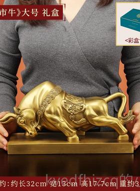 新款铜摆冲件招财纯铜牛牛气天生室肖牛转乾坤华尔街牛办公桌装饰