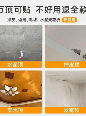 吊顶改造遮丑神器天花板贴纸屋顶吊顶遮丑装饰棚房顶脱落修补墙纸