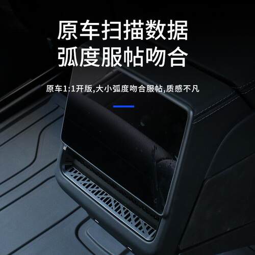 适用特斯拉ModelYL/3焕新版后排空调出风口罩2026款新y内饰配件丫 - 图0