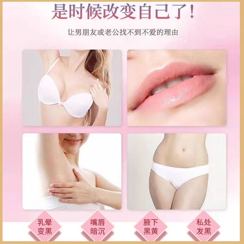 乳头乳晕缩小去黑色素女性私密处美白沉淀淡化变粉嫩立马变粉红霜-图2