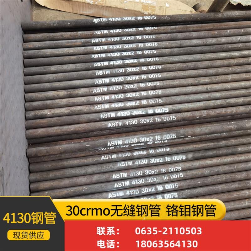 4130钢管 直径20-25.4-32-38-45mm 越野车改装钢管 35crmo合金管 - 图2