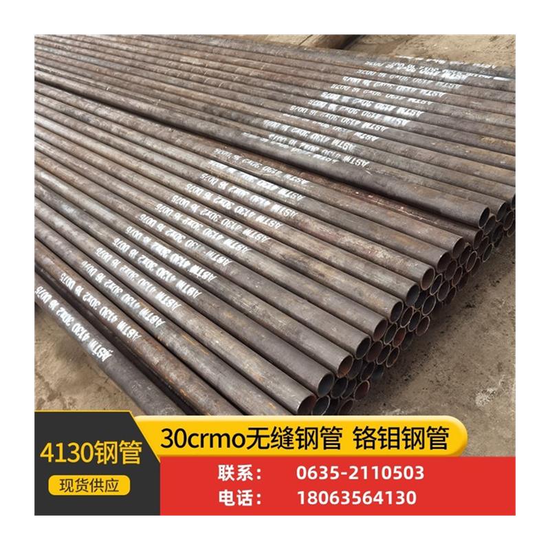 4130钢管 直径20-25.4-32-38-45mm 越野车改装钢管 35crmo合金管 - 图3