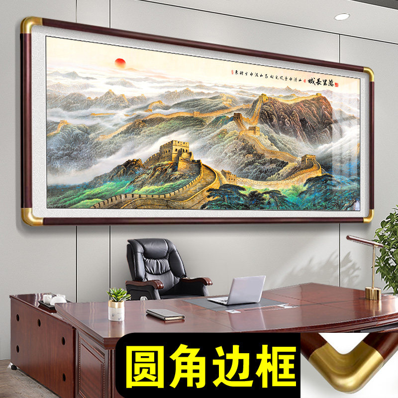 万里长城挂画靠山图办公室茶室国画客厅装饰画沙发背景墙大气壁画,淘宝优惠券,粉丝福利购,淘宝优惠卷